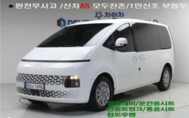 스타리아 하이브리드 HEV 1.6 카고 5인승 — 현대 — 2024년 09월 — 30,538km
